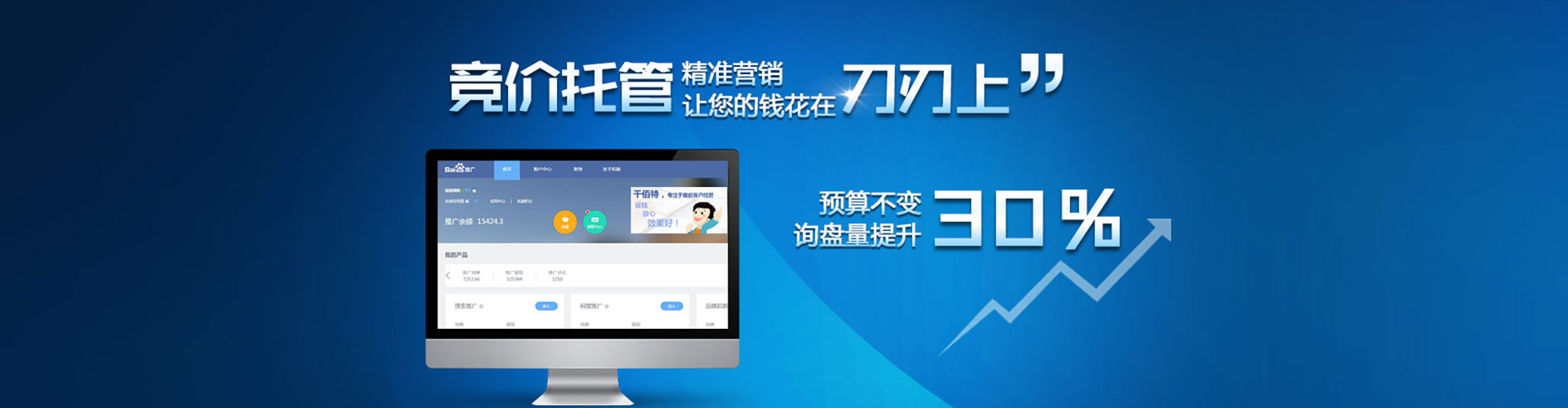 南投信息流托管